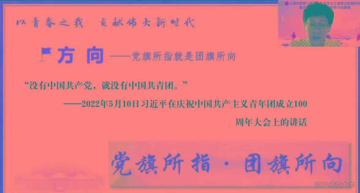 我院开展第十期青年马克思主义者培训班第四讲暨庆祝建团百年主题形势与政策课