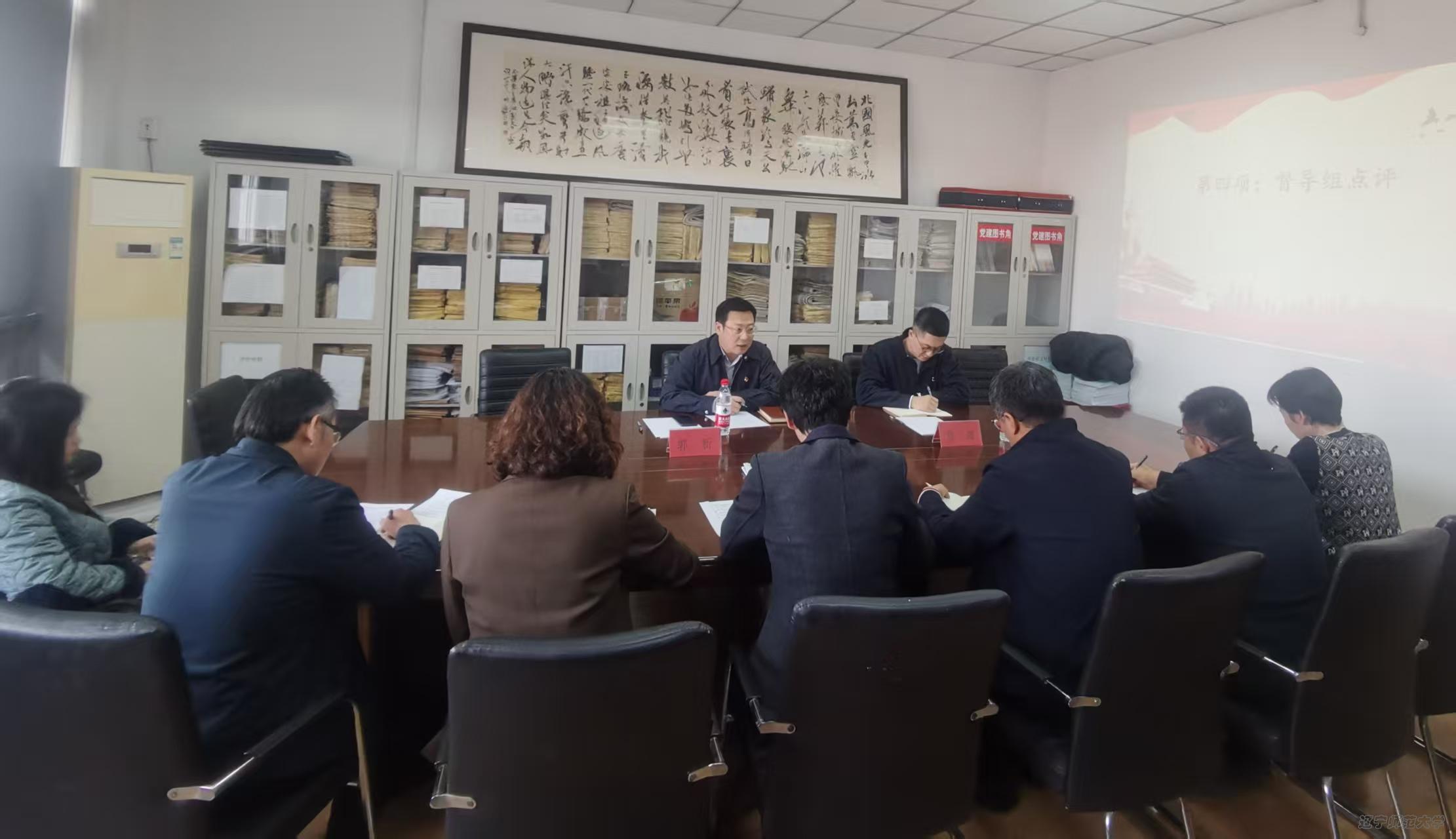 【学院动态】心理学院召开处级党员领导干部2024年度民主生活会
