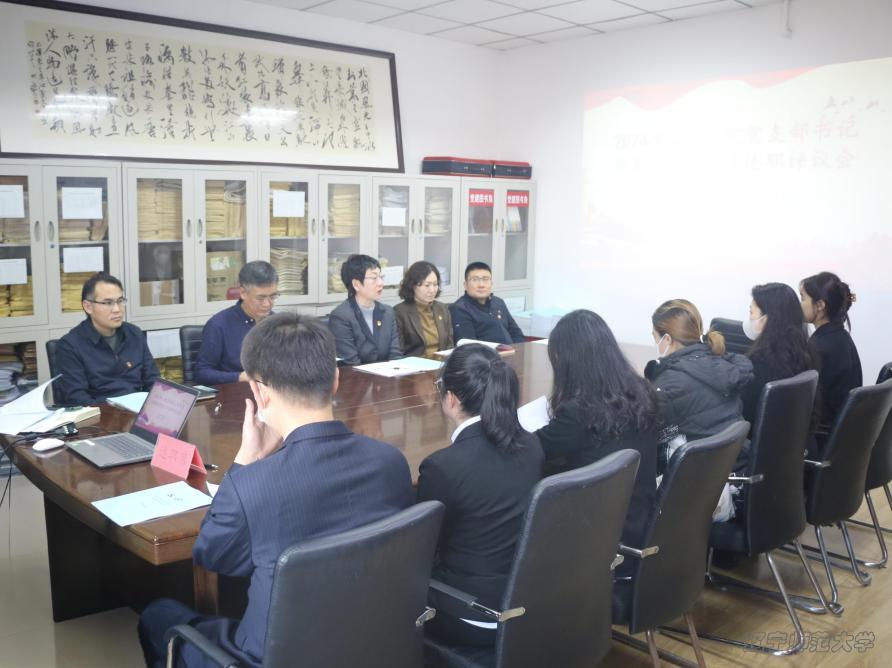 【学院动态】心理学院党委召开党支部书记抓基层党建工作述职评议会