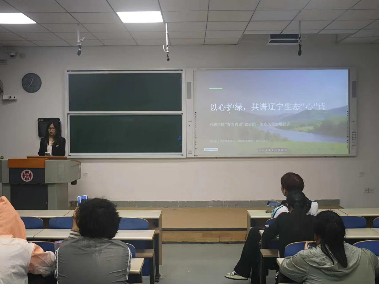 心理学院顺利开展“青言青语”理论宣讲活动