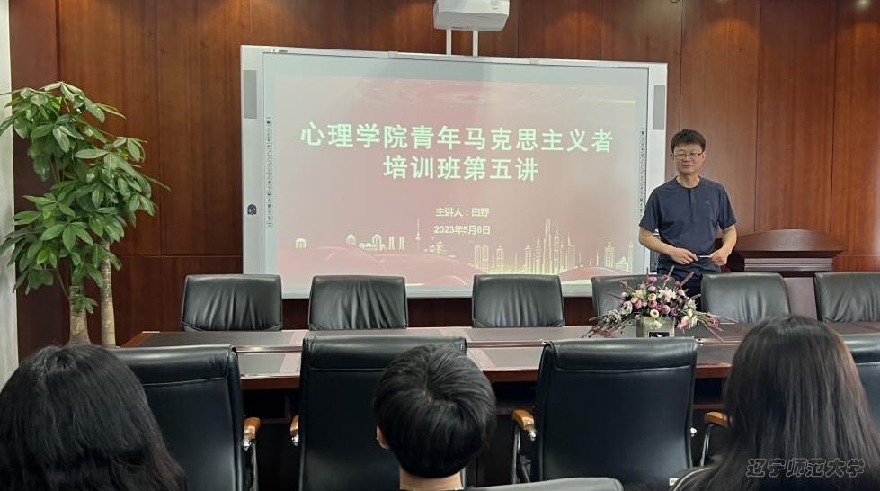 我院举办第十一期青年马克思主义者培养工程第五讲